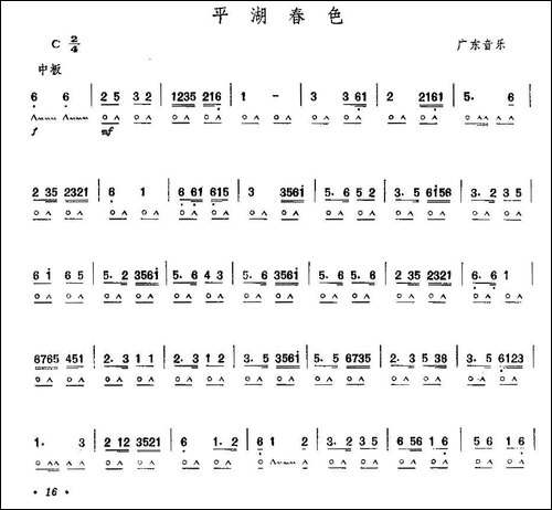 平湖春色-口琴谱