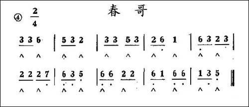 春哥-口琴谱