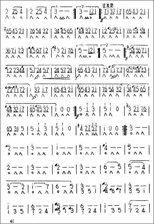 邀舞-作品第65号-口琴谱