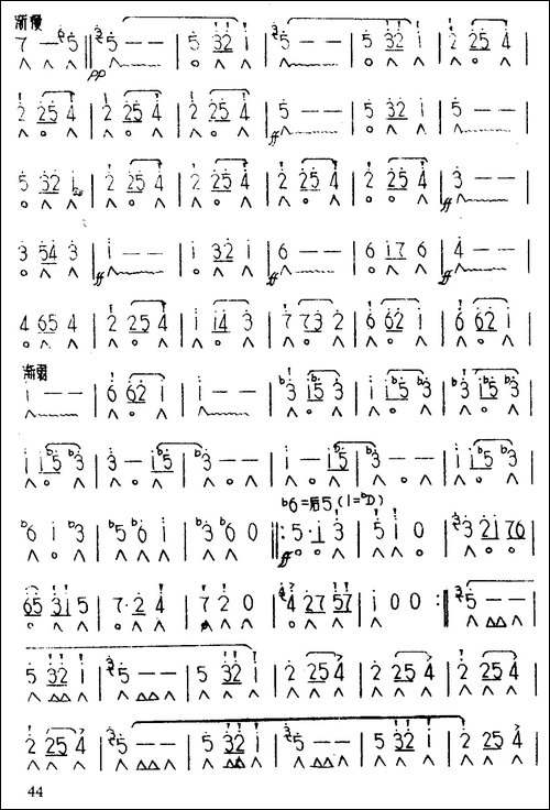 邀舞-作品第65号-口琴谱
