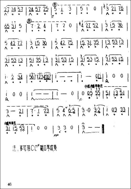 邀舞-作品第65号-口琴谱