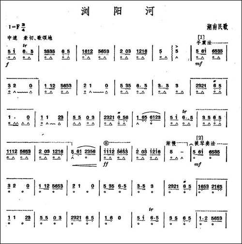 浏阳河-口琴谱