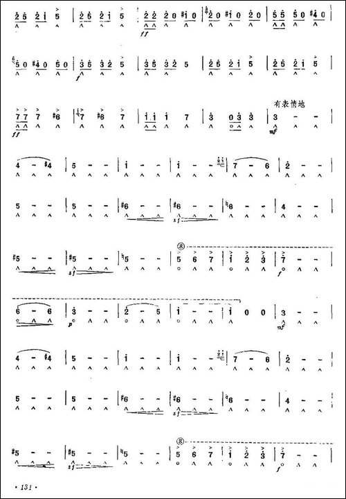 可爱圆舞曲-口琴谱