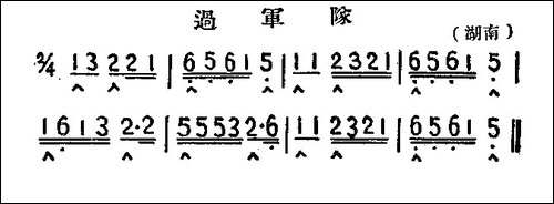 过军队-湖南民歌-口琴谱