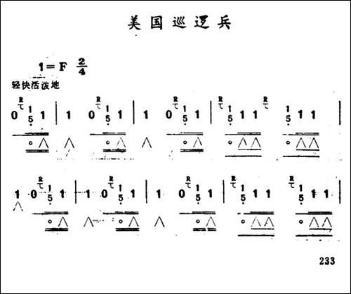 美国巡逻兵-口琴谱