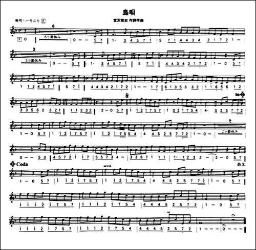 岛-线简谱混排版-口琴谱