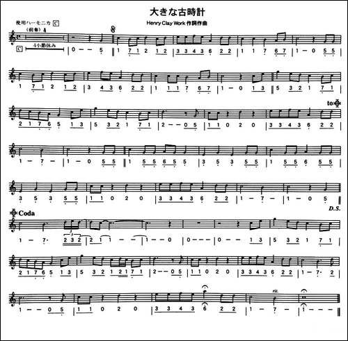古老的钟-线简谱混排版-口琴谱