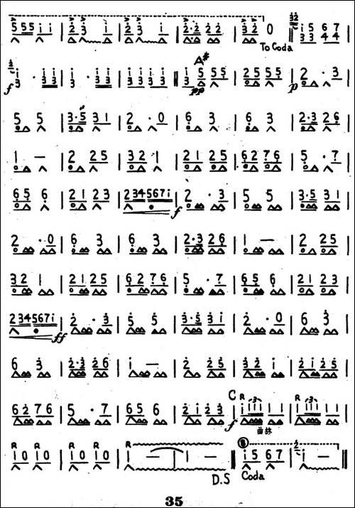 解放军进行曲-口琴谱