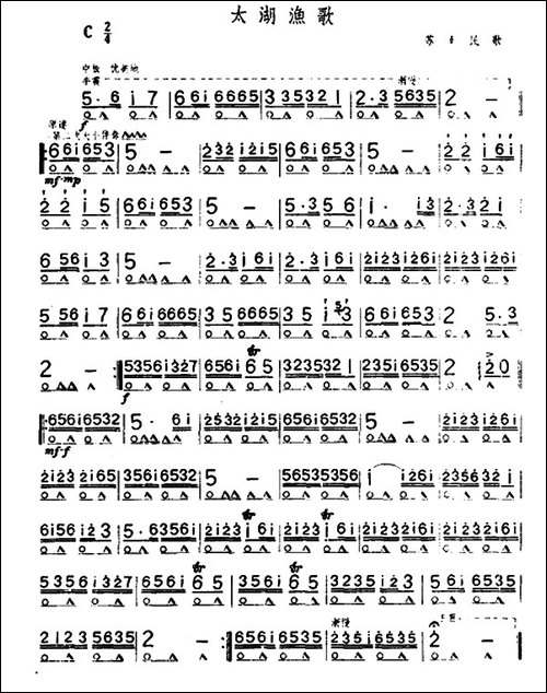 太湖渔歌-口琴谱