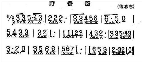 野蔷薇-口琴谱