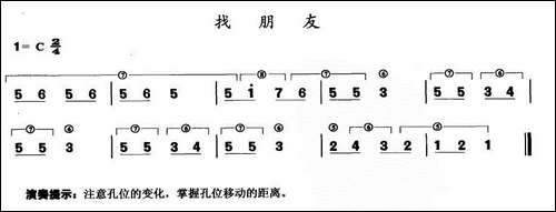找朋友-口琴谱