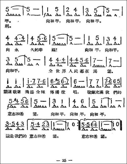 和平鸽-口琴谱