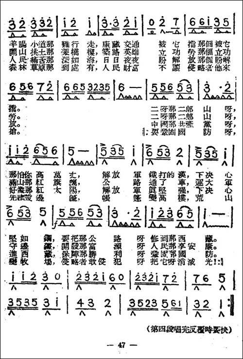 歌唱二郎山-口琴谱