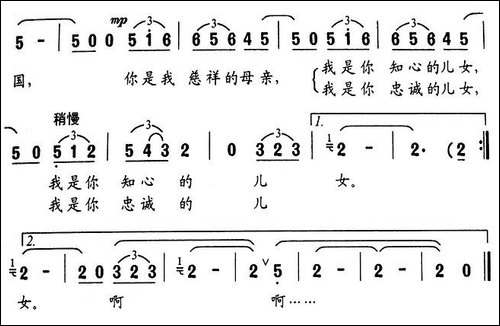 祖国之恋-杨爱伦词-顾春雨曲-美声曲谱