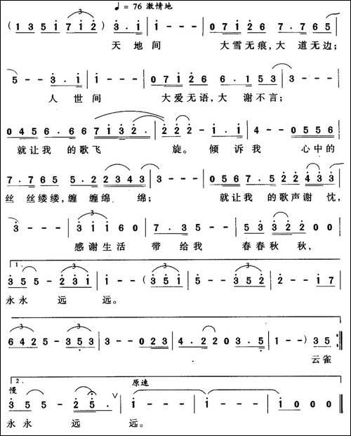 感恩之歌-郑南词-胡熙曲-美声曲谱