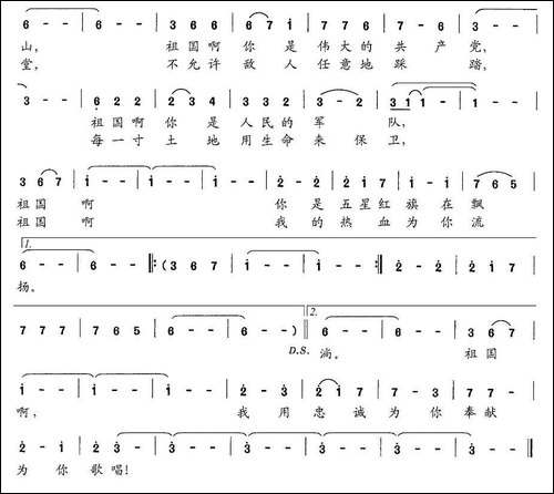 为祖国歌唱-陈韵泽-词曲-美声曲谱