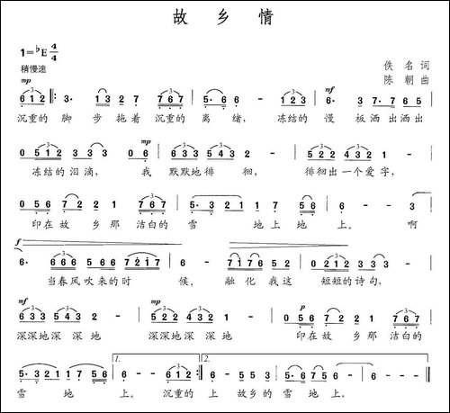故乡情-佚名词-陈朝曲-美声曲谱