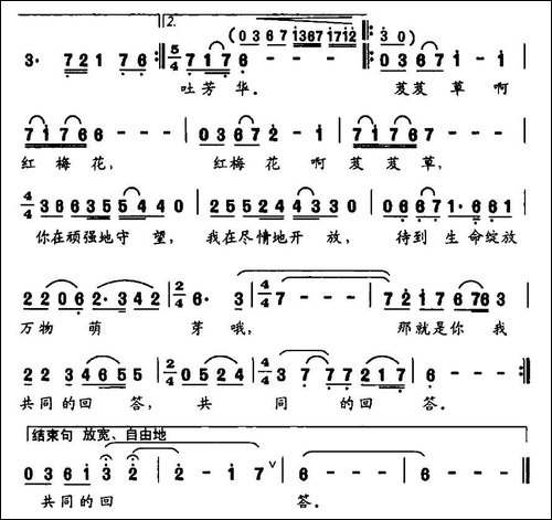 生命的绽放-林小异词-何山曲-美声曲谱