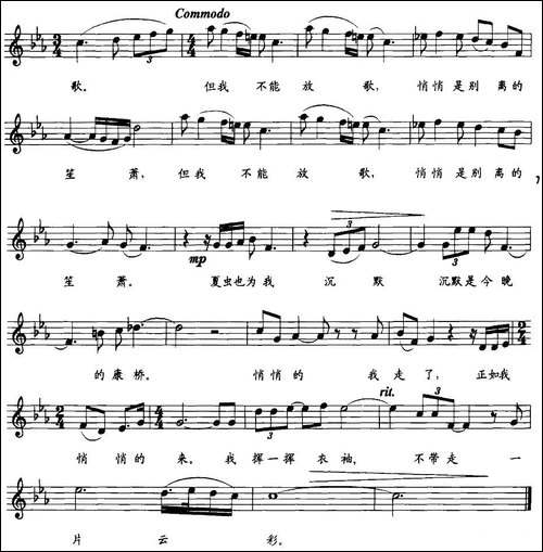 再别康桥-徐志摩词-陶思齐曲、五线谱-美声曲谱