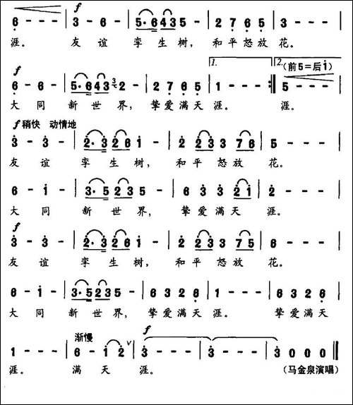 新年抒怀-美声曲谱