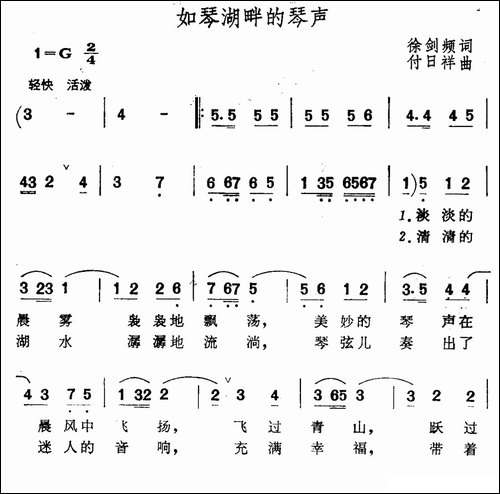 如琴湖畔的琴声-美声曲谱
