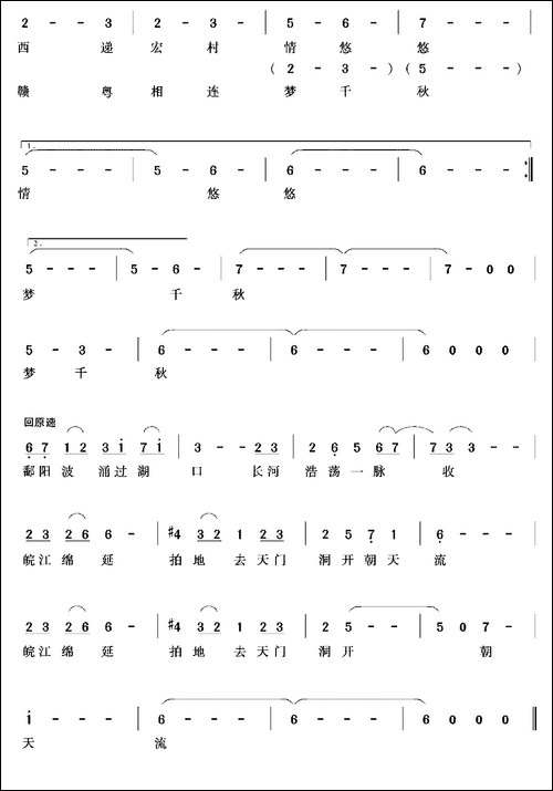天门洞开-美声曲谱