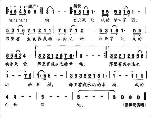 白云深处-黄念清词-周曼丽曲-美声曲谱