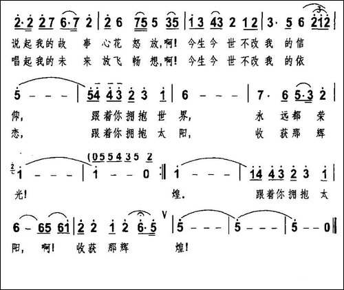收获辉煌-梁和平词-胡俊成曲-美声曲谱