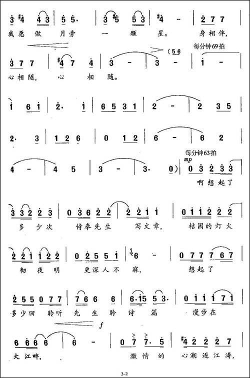 夜空中银河低垂-婵娟的咏叹调-选自歌剧《屈原》-美声曲谱