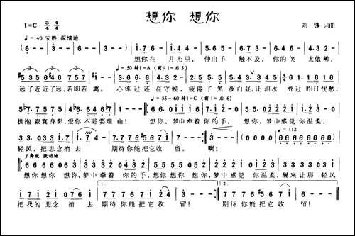想你-想你-美声曲谱