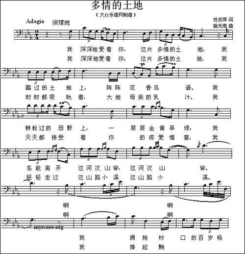 多情的土地-任志萍词-施光南曲-美声曲谱