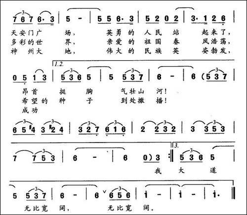 我爱我的祖国-张广银词-费承铿曲-美声曲谱