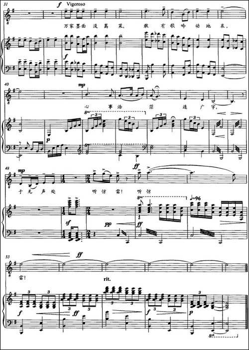 无题-鲁迅词-江柏安曲、正谱-美声曲谱