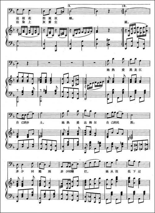 黑龙江岸边洁白的玫瑰花-歌剧《傲蕾·一兰》选曲、正谱-美声曲谱