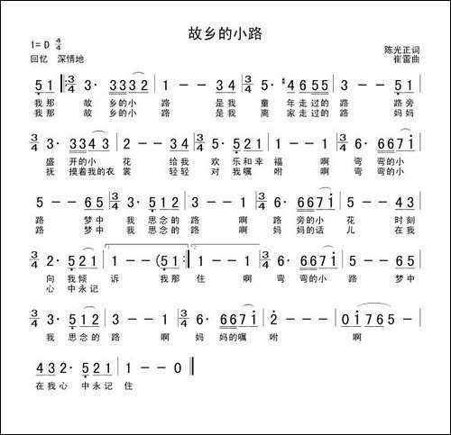 故乡的小路-崔蕾词-陈光正曲-美声曲谱