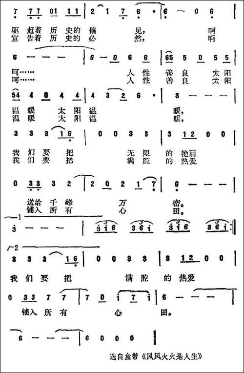 蓓蕾之歌-美声曲谱