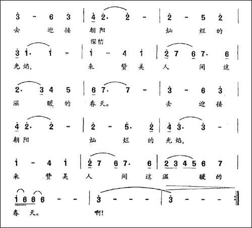 我真的想-电视剧《永远的蓓蕾》主题曲-美声曲谱