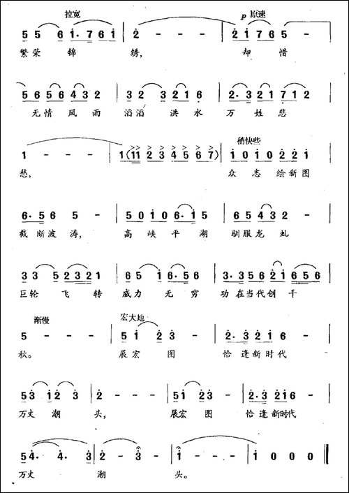 大江曲-李鹏词-吕远曲-美声曲谱