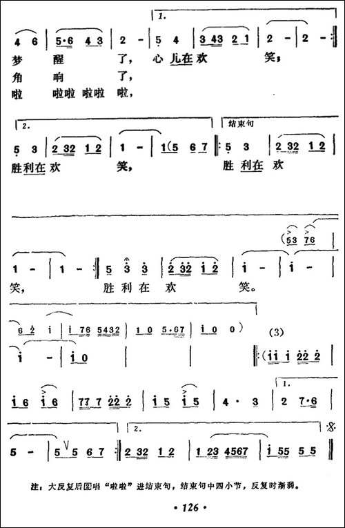 欢笑-美声曲谱