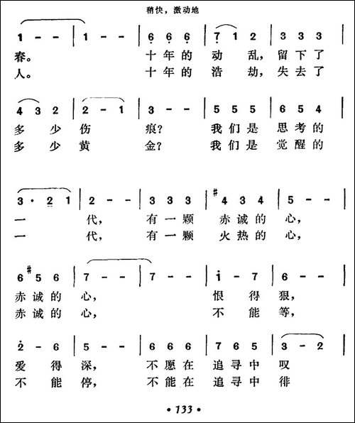 我要追寻-美声曲谱