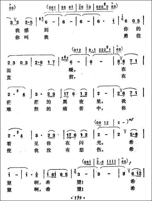 希望-李争光词-赵恕心、姚林曲-美声曲谱