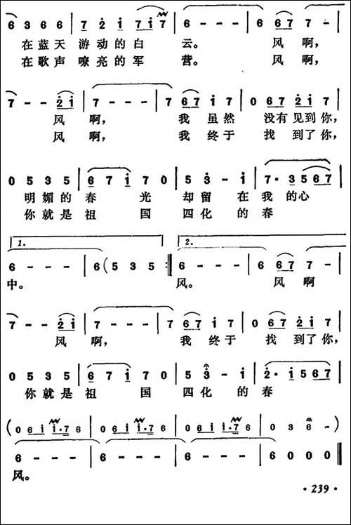 风儿轻轻-美声曲谱