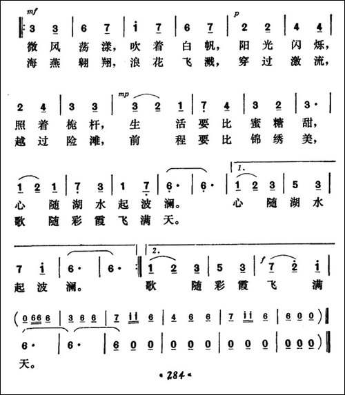 啊，小船-美声曲谱