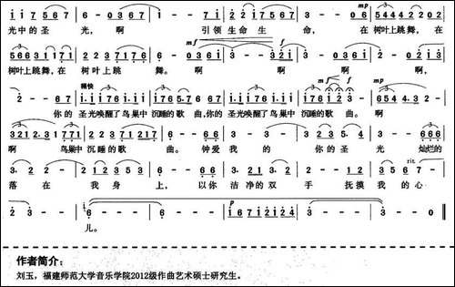 你是光中的圣光-美声曲谱