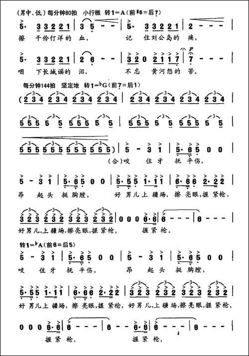 序曲·我有一个梦-美声曲谱