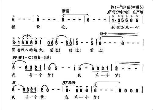 序曲·我有一个梦-美声曲谱