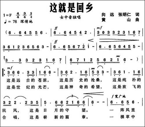 这就是回乡-美声曲谱