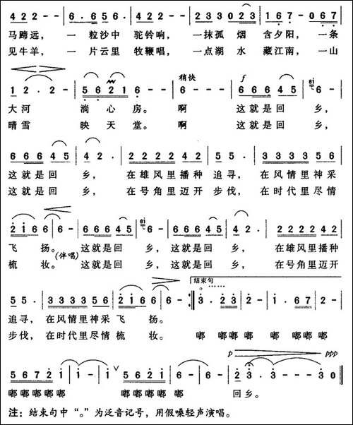 这就是回乡-美声曲谱