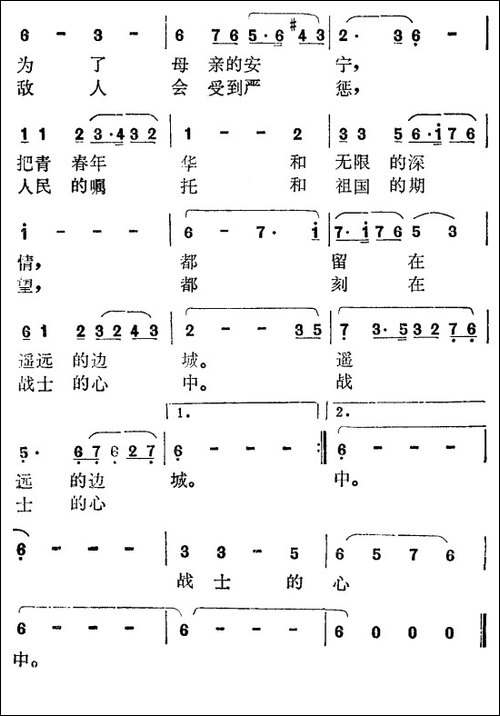 不灭的灯-电视剧《黑十字架》主题歌-美声曲谱
