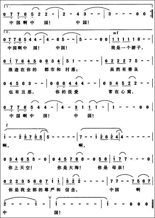 中国抒情诗-瞿琮词-刘磬生曲-美声曲谱